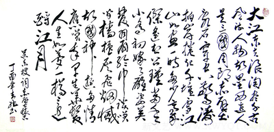 李明远作品《念奴娇  大江东去》